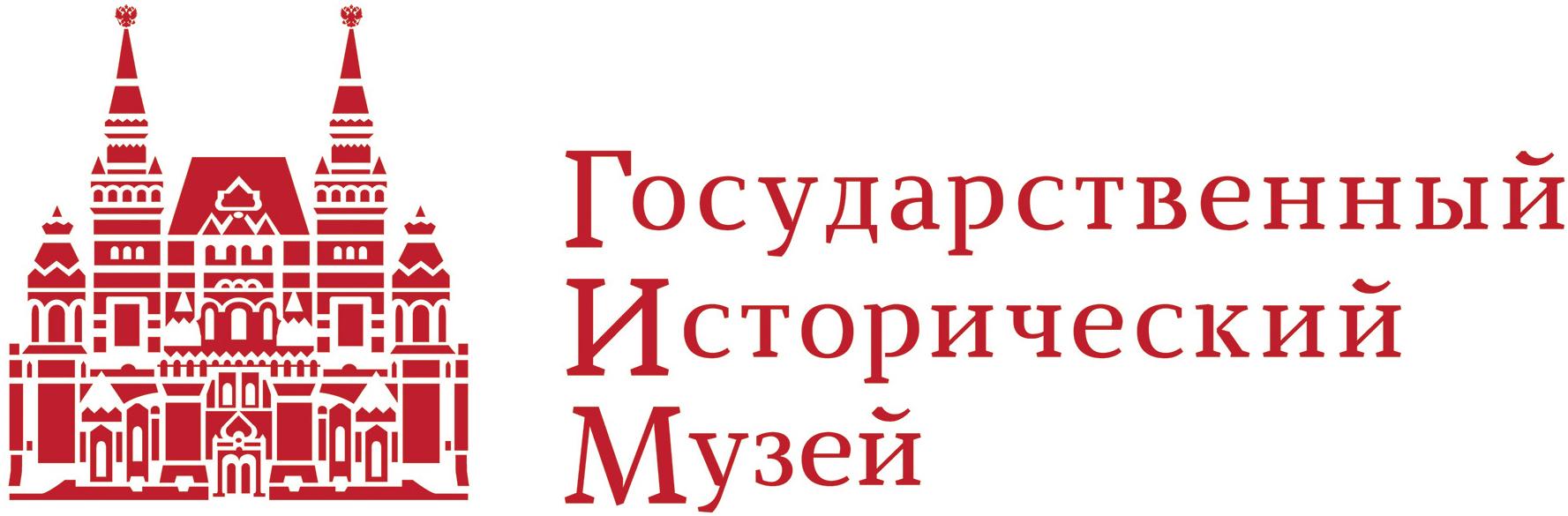 Государственный Исторический Музей (ГИМ)